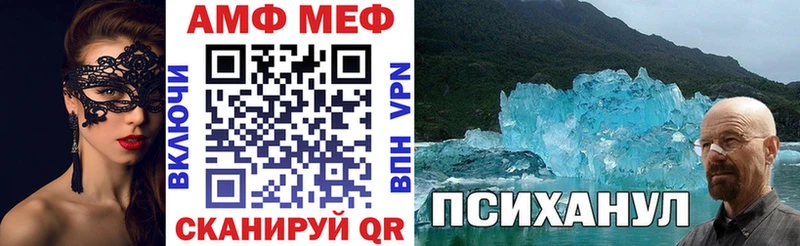 АМФ VHQ Руза