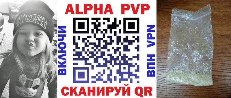 Alpha PVP СК КРИС Руза