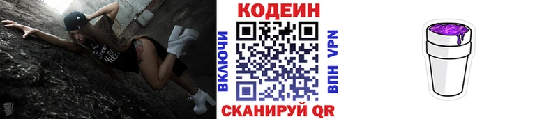 Codein напиток Lean (лин)  OMG ссылки  Руза  купить наркотики сайты 